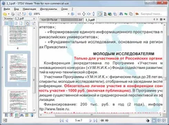 STDU Viewer СТДУ Виевер — логотип