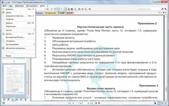STDU Viewer СТДУ Виевер — скриншот 1