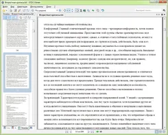 STDU Viewer СТДУ Виевер — скриншот 2