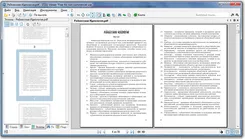 STDU Viewer СТДУ Виевер — скриншот 4